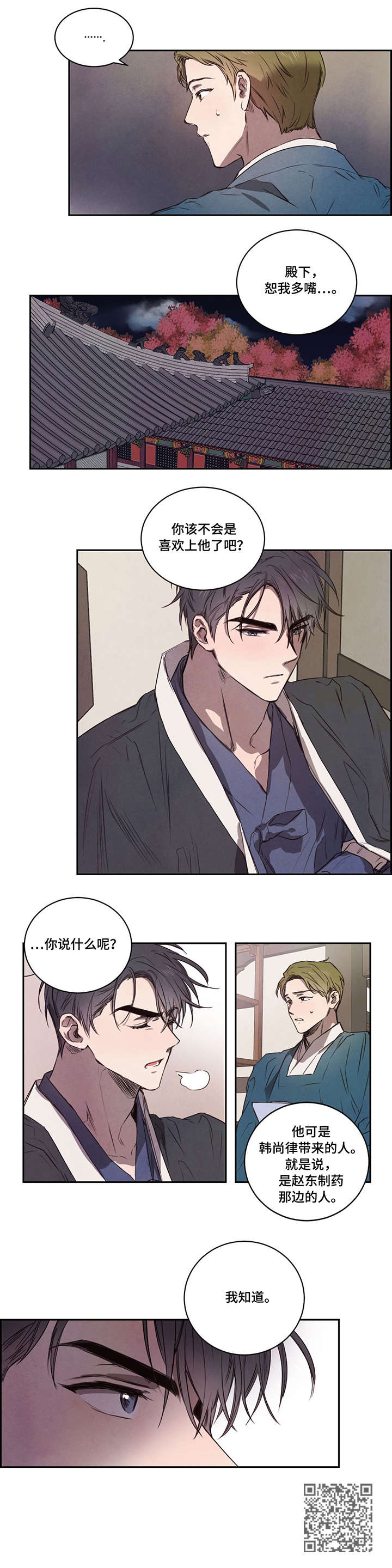 第6章：我知道6