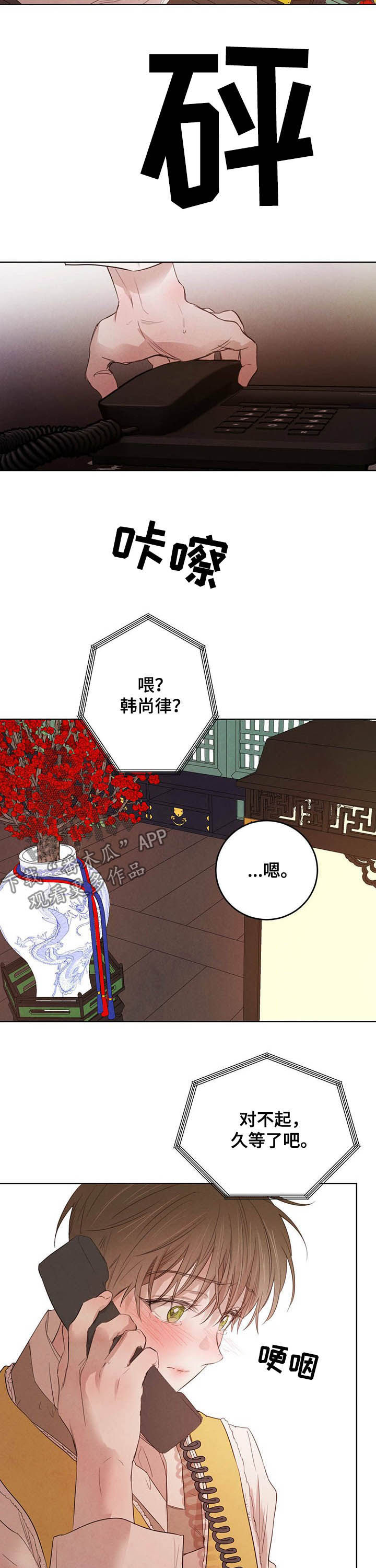 第81章：【第二季】悲剧1