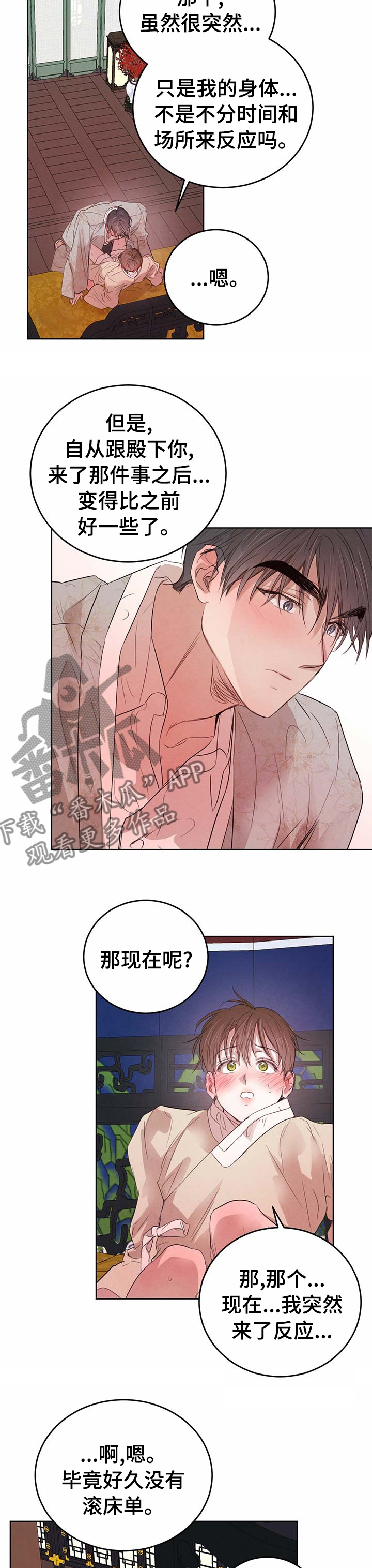 第84章：【第二季】保持冷静11