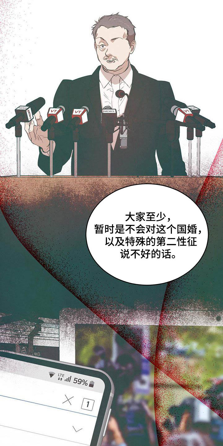 第105章：【第二季】袭击10