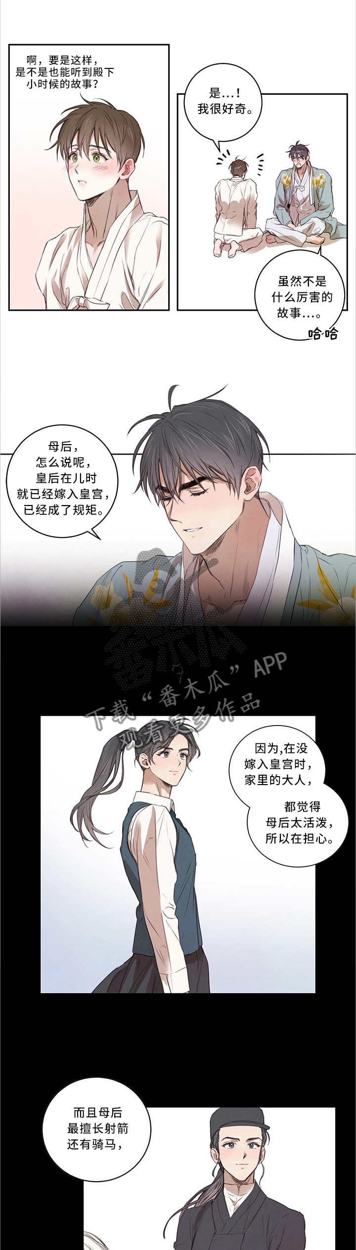 第17章：我的母后0