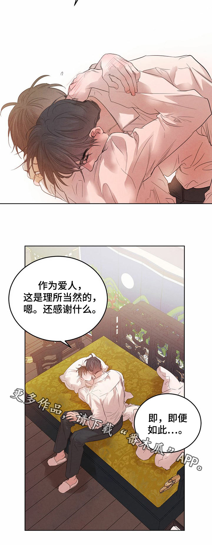 第79章：【第二季】按摩13