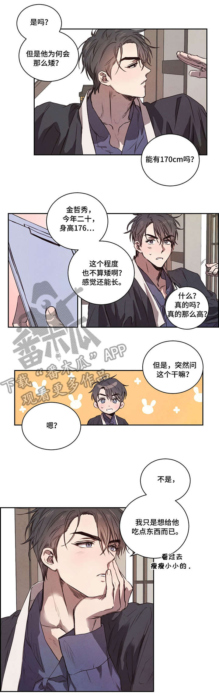 第6章：我知道5