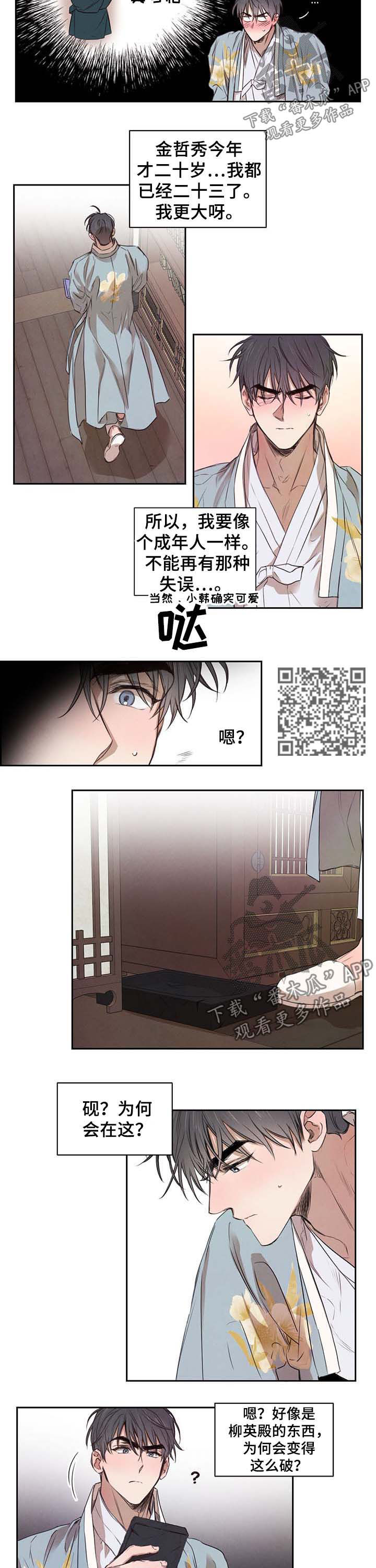 第15章：砚台4
