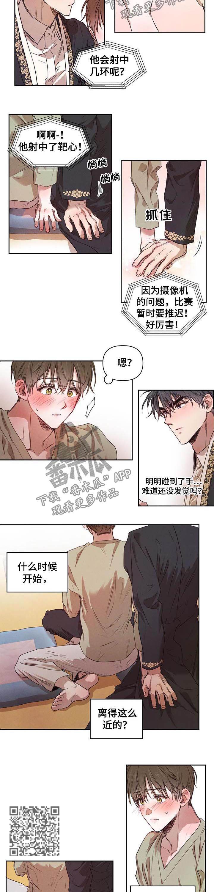 第25章：我喝醉了3