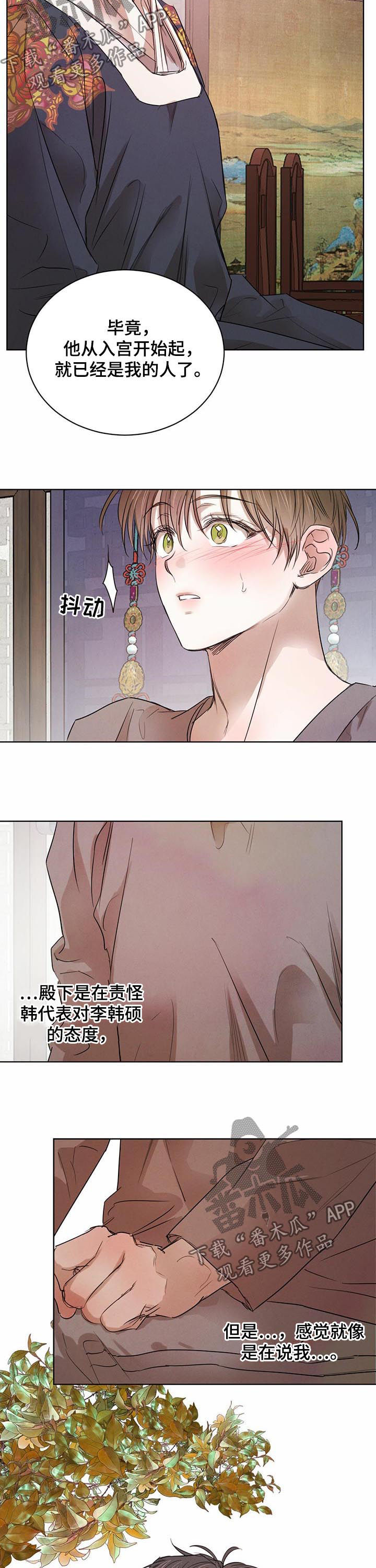 第56章：【第二季】开口提问1