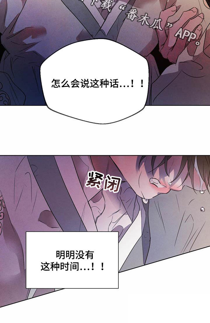 第106章：【第二季】阻拦25