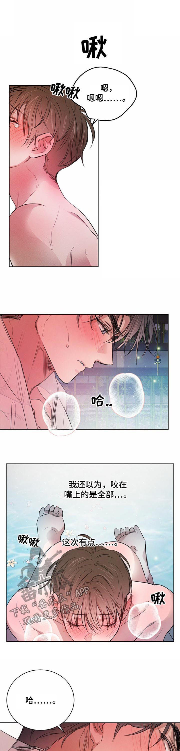 第63章：【第二季】让你开心5