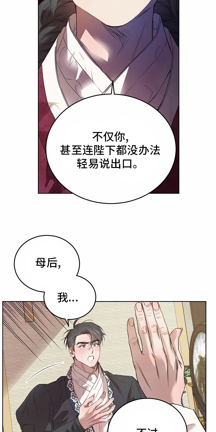第91章：【第二季】宝贵的东西8