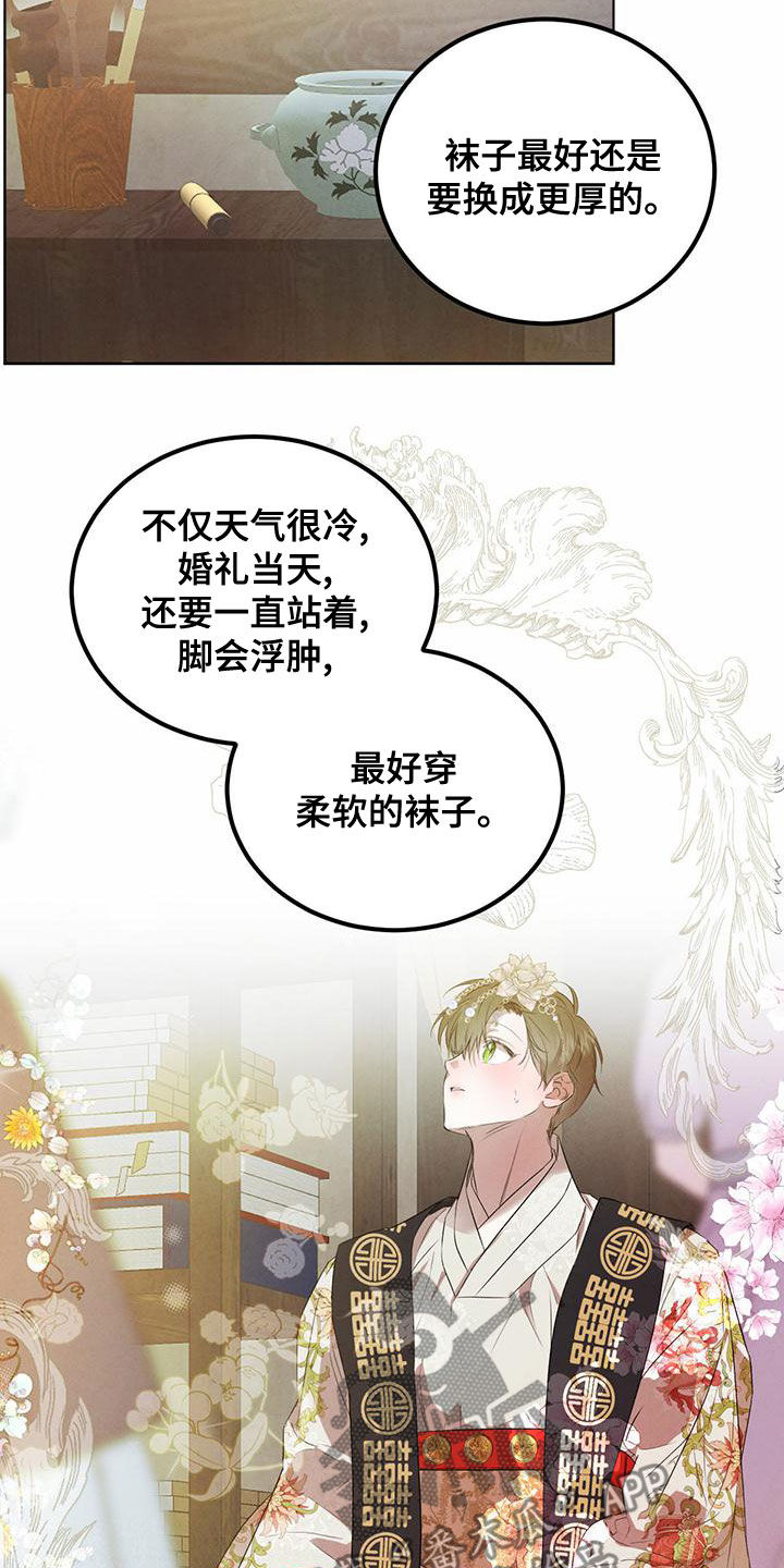 第121章：【番外】改掉习惯4