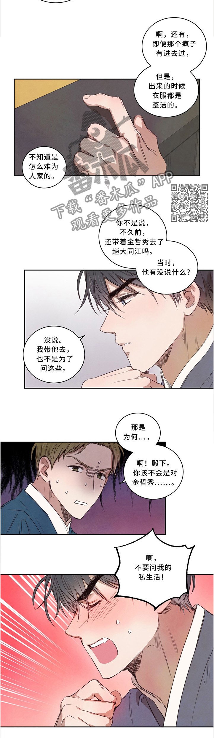 第13章：皇子的尊严4