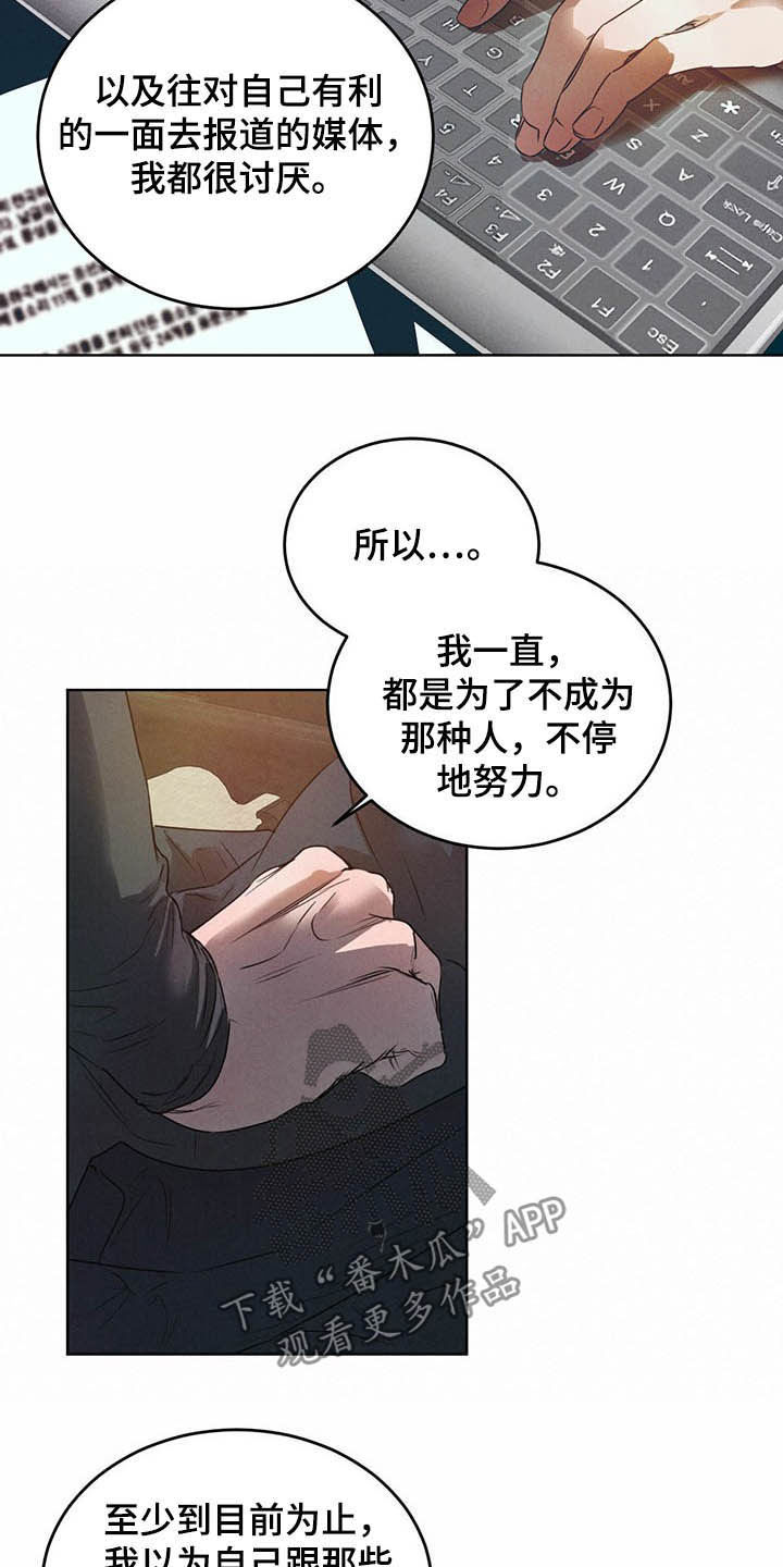 第92章：【第二季】不明液体8