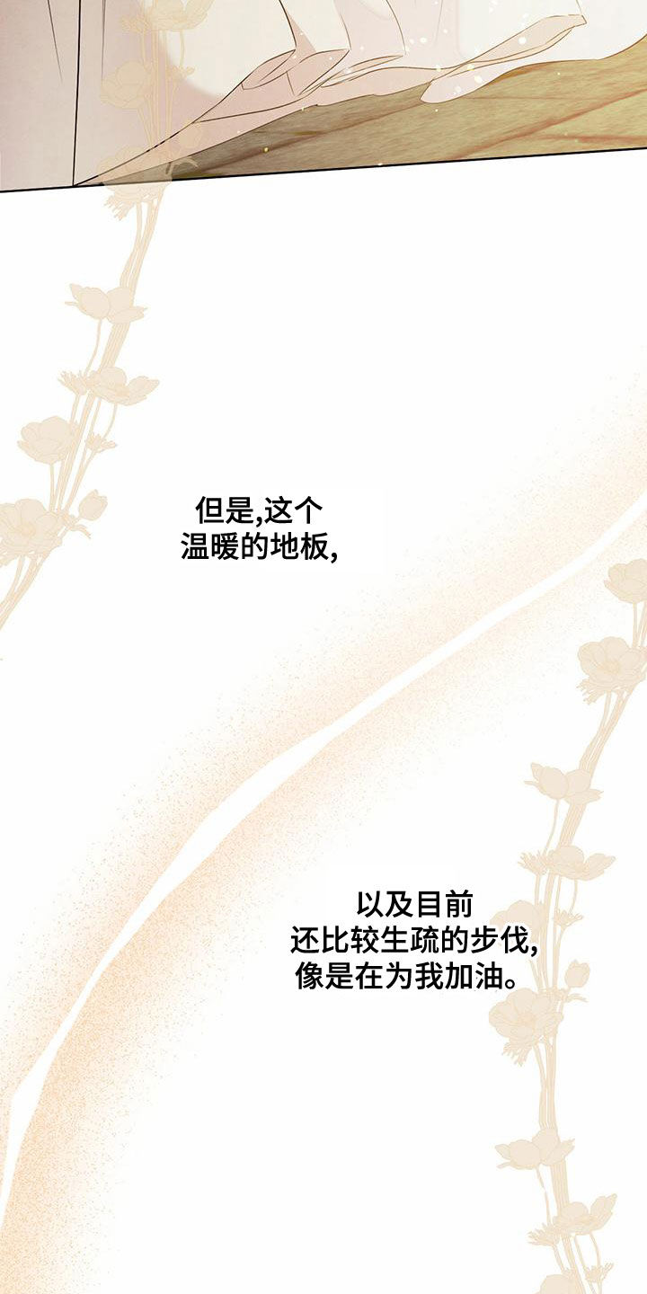 第124章：【番外】无法相信21