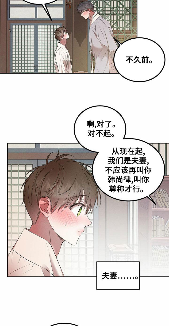 第126章：【番外】婚戒8