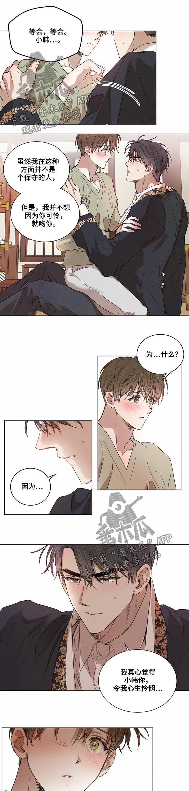 第26章：请不要丢下我4