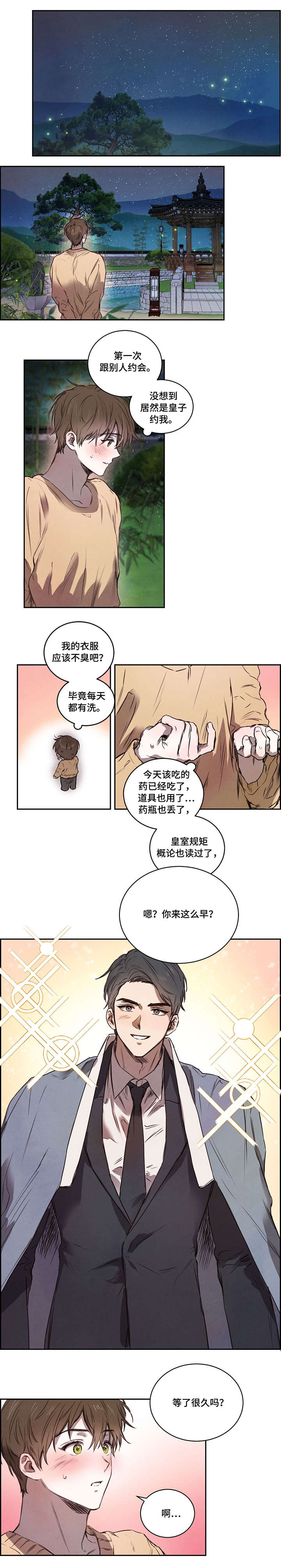 第7章：夜宵0