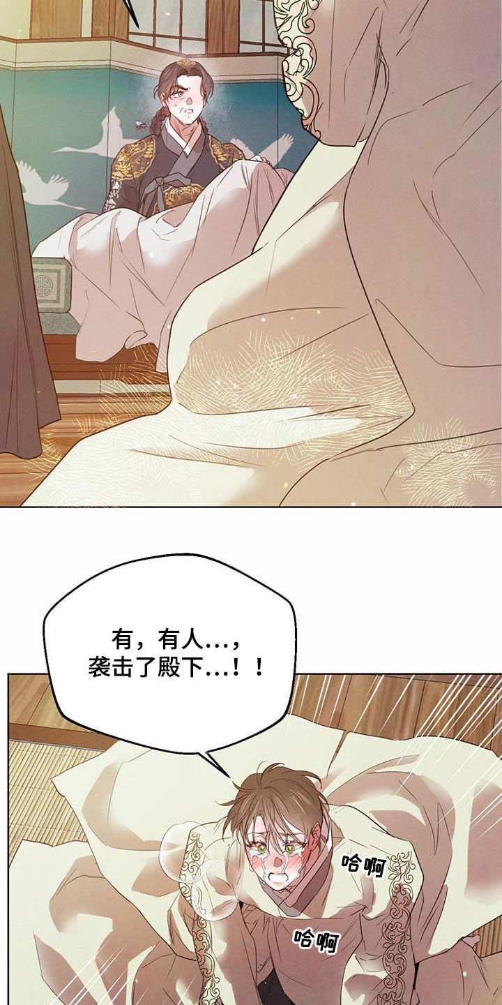 第107章：【第二季】求助5