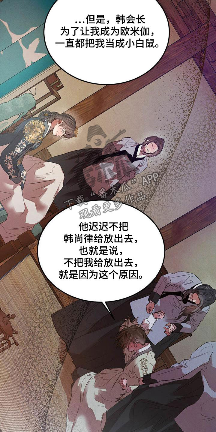 第107章：【第二季】求助24