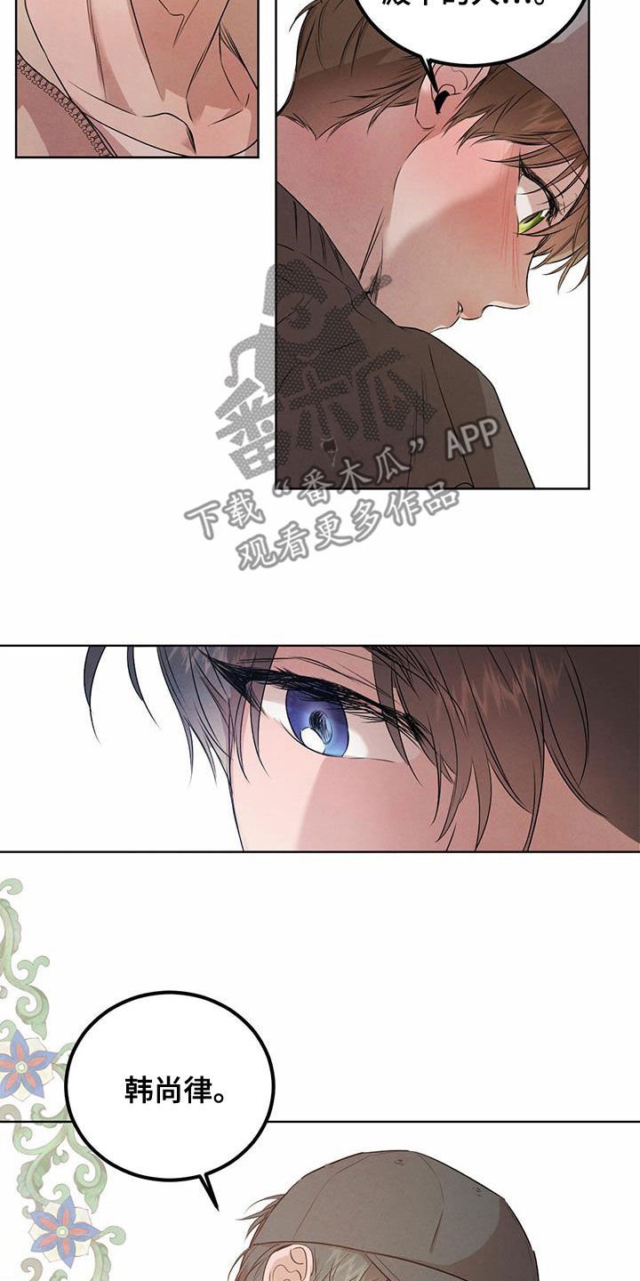 第117章：【番外】没人能妨碍我们14