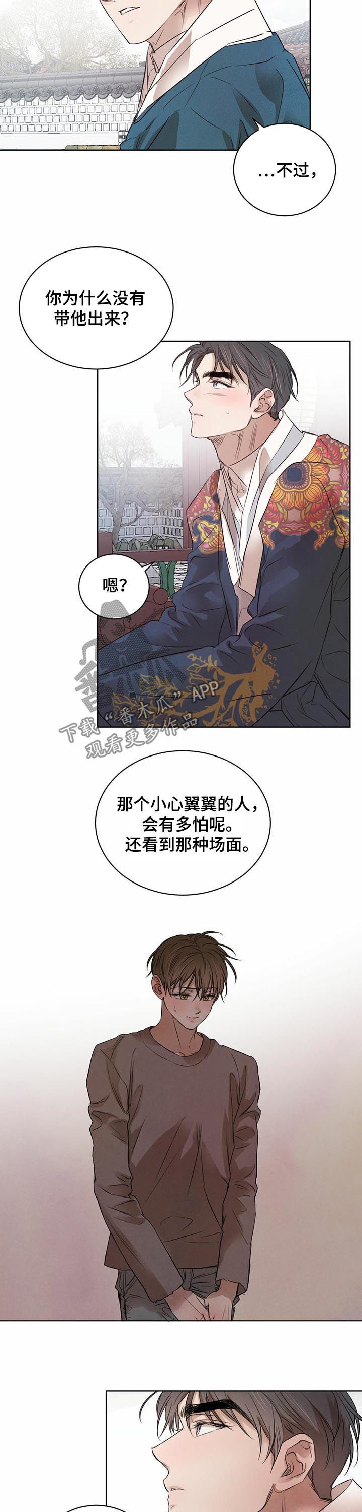 第59章：【第二季】做点衣服6