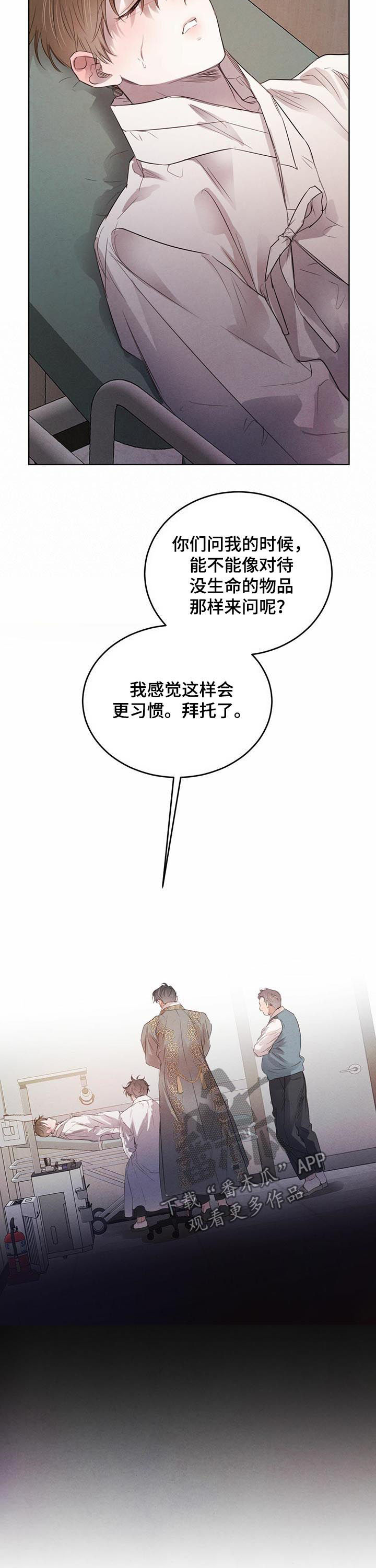 第77章：【第二季】异常12