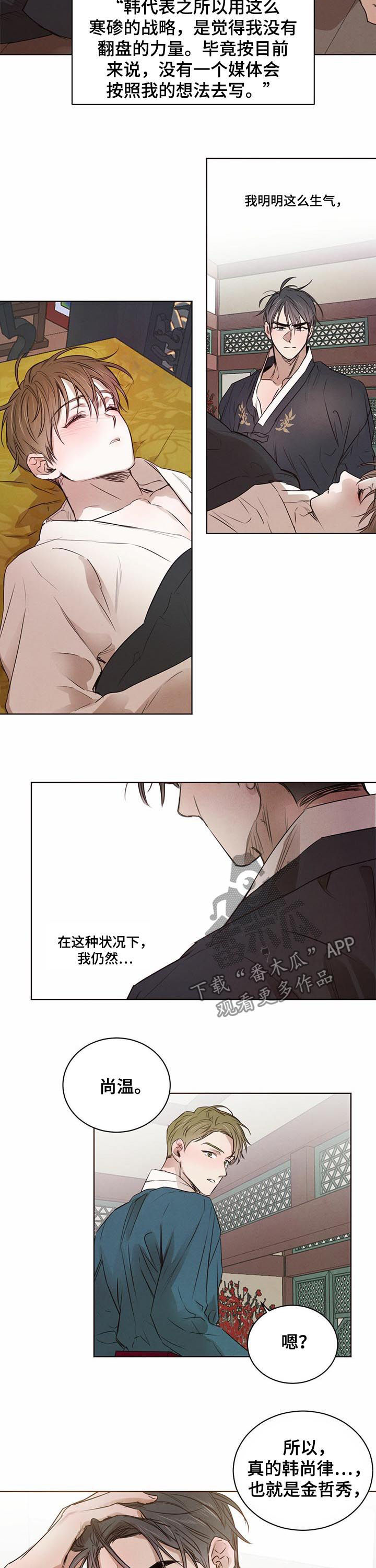 第35章：挖掘真相8