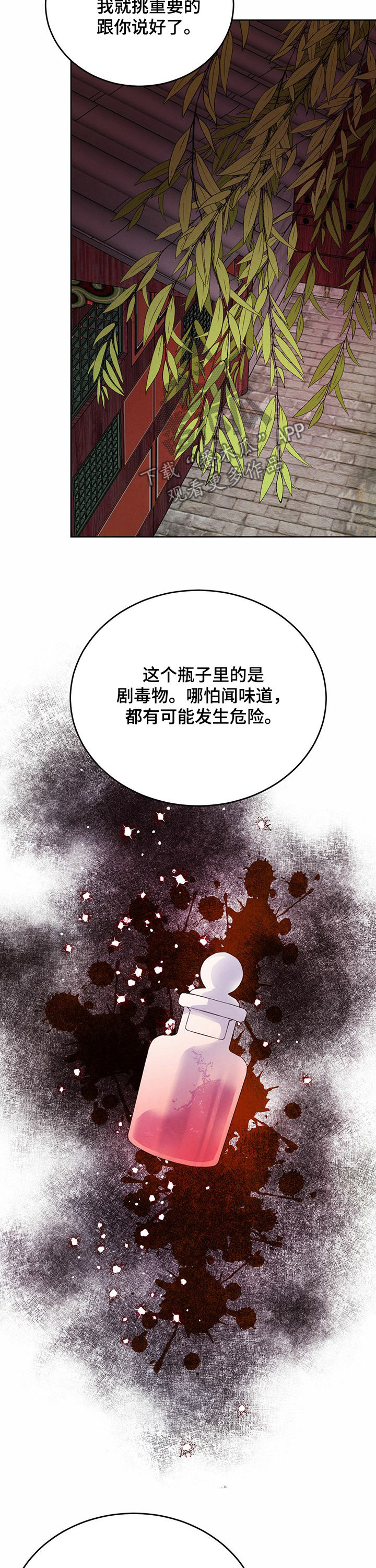 第80章：【第二季】期限一个月5