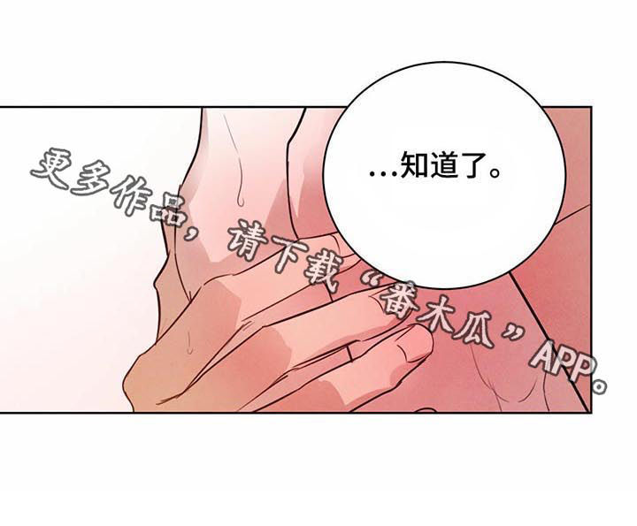 第65章：【第二季】使不上力气8