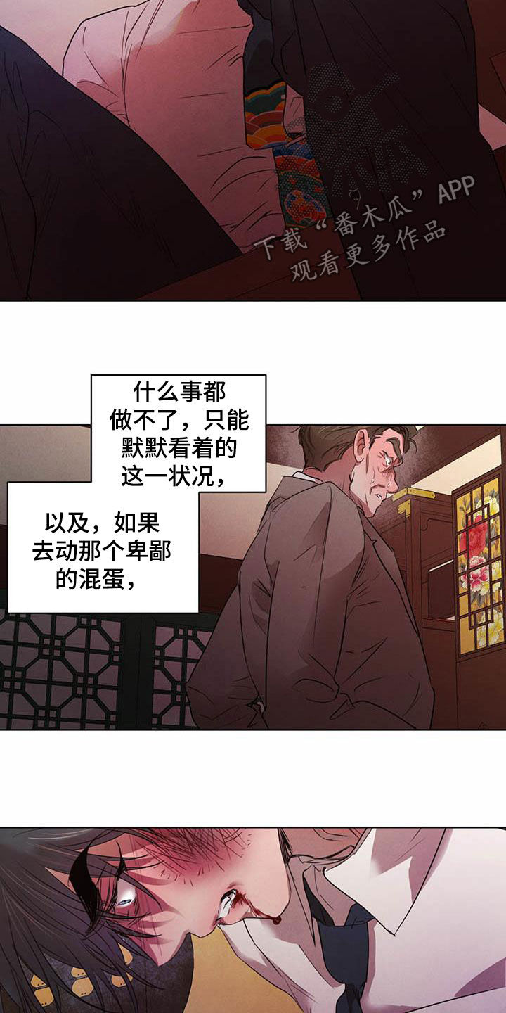 第110章：【第二季】他是人19