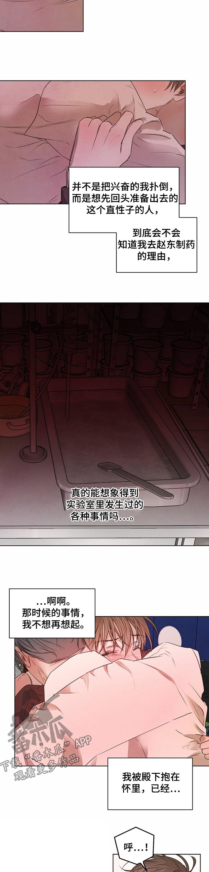 第44章：不想再想起8
