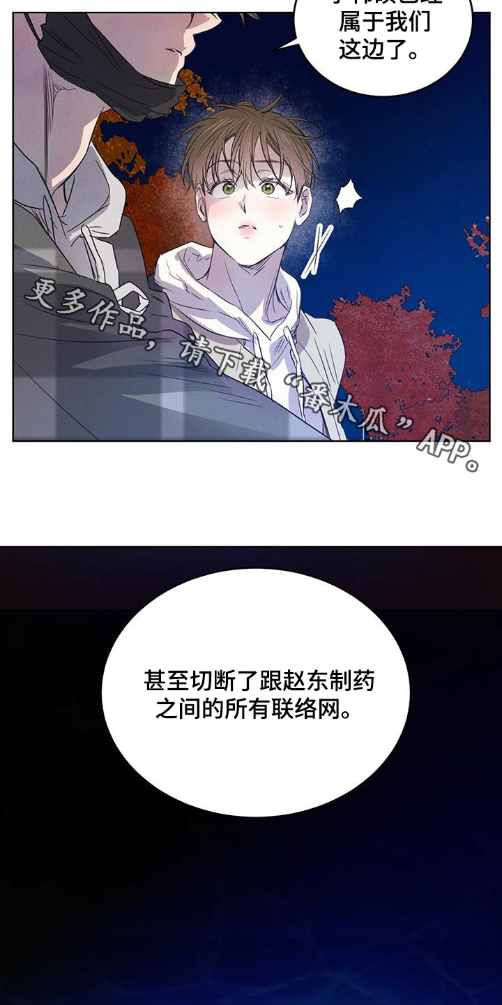 第99章：【第二季】倒戈19