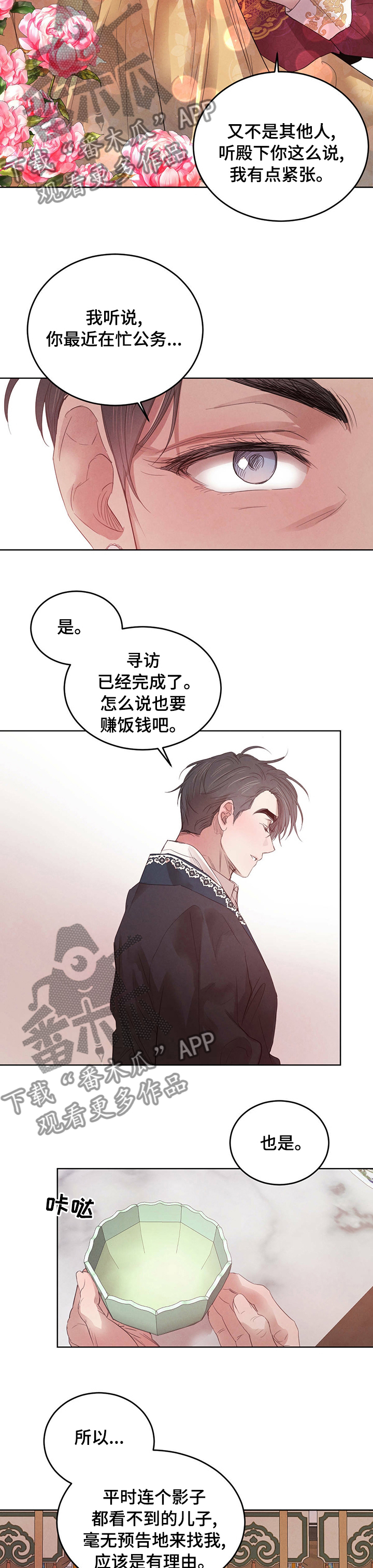 第89章：【第二季】心上人5