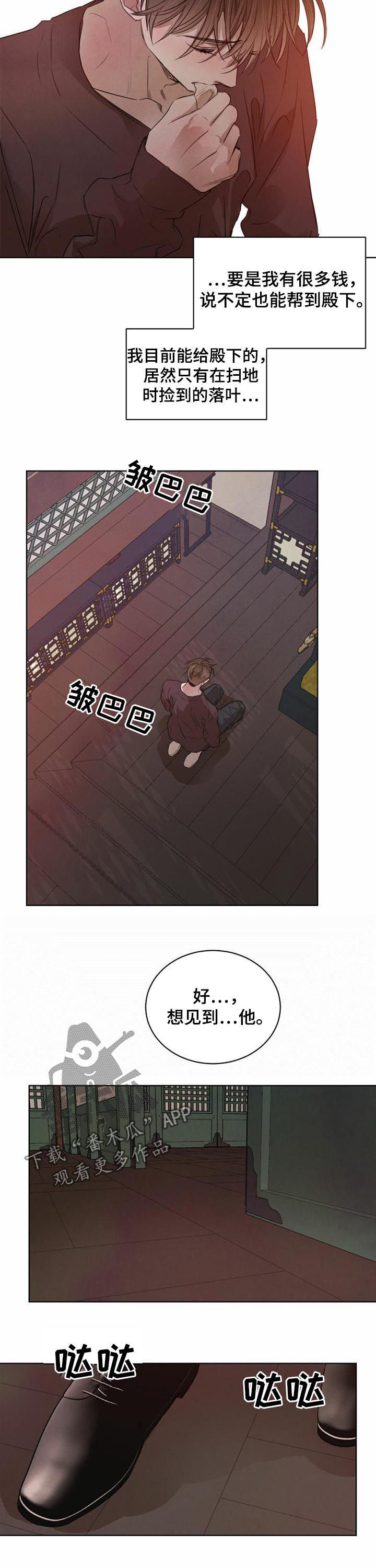 第37章：纸条8