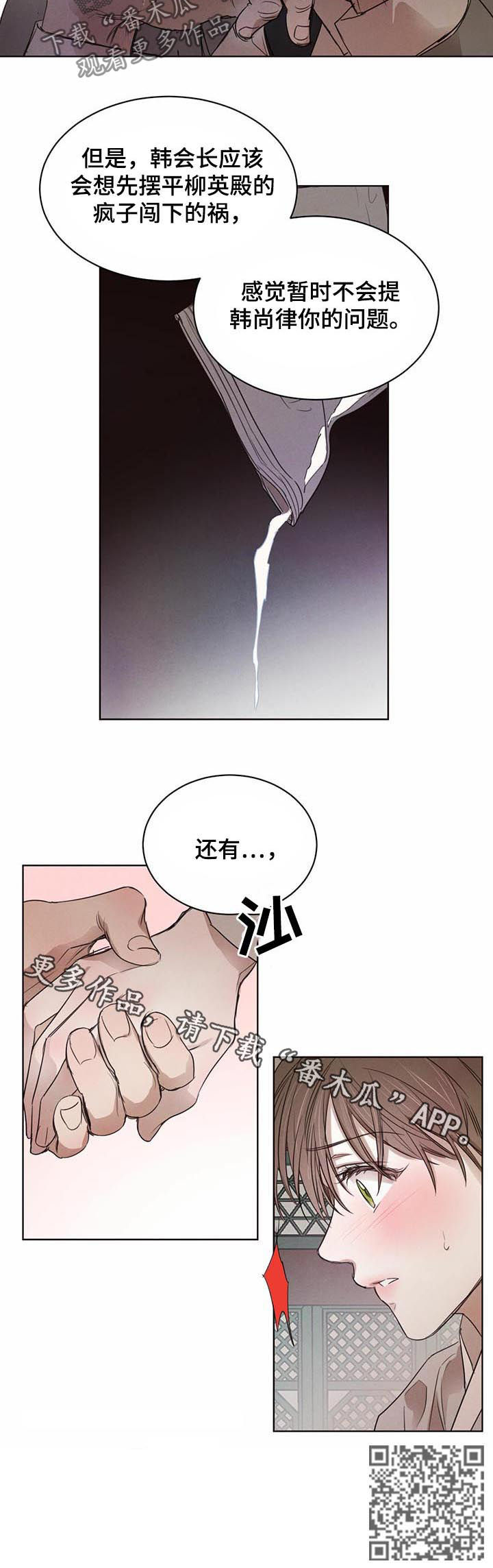 第50章：【第二季】赵东制药来访7