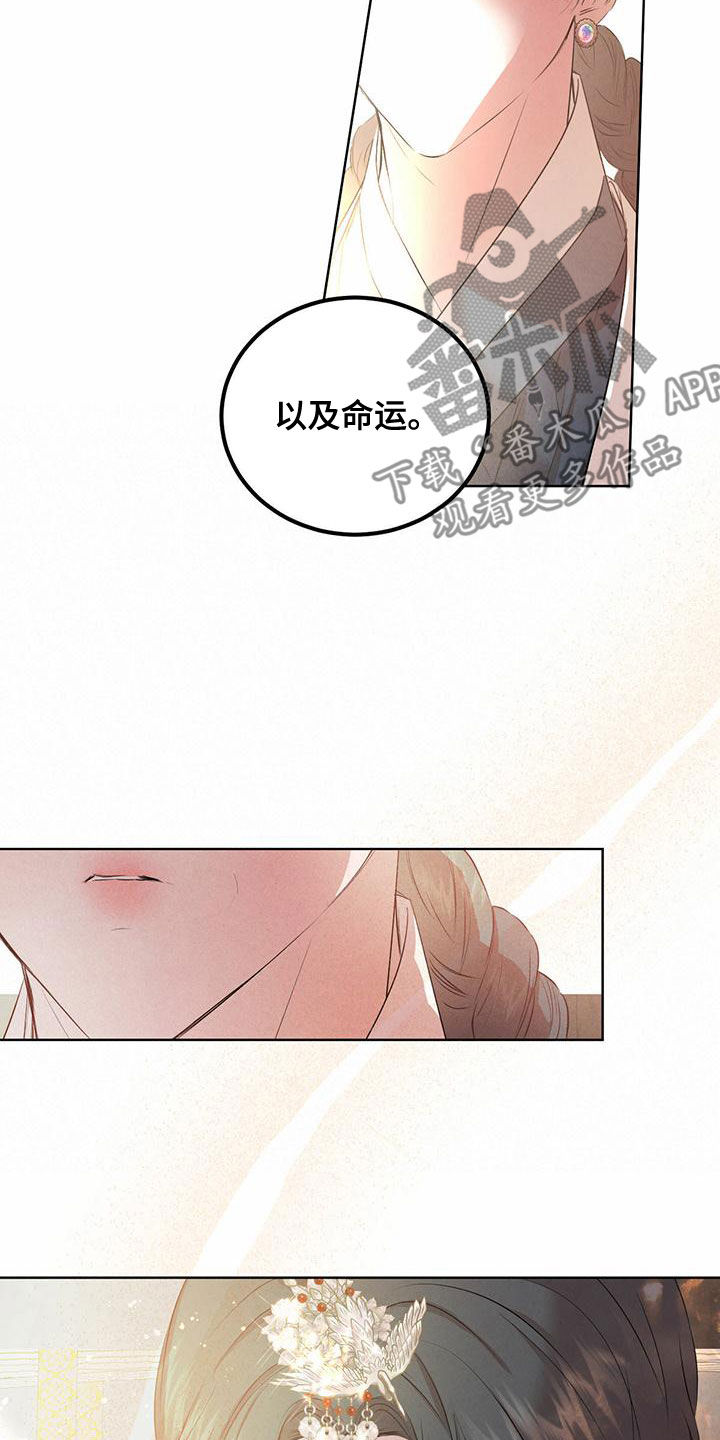 第123章：【番外】国婚当日8