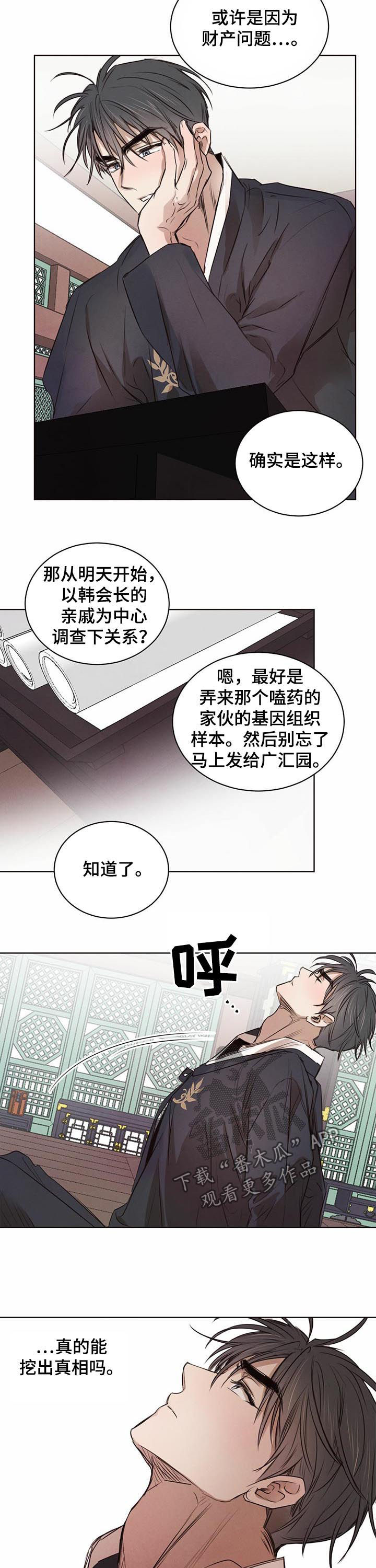 第35章：挖掘真相6