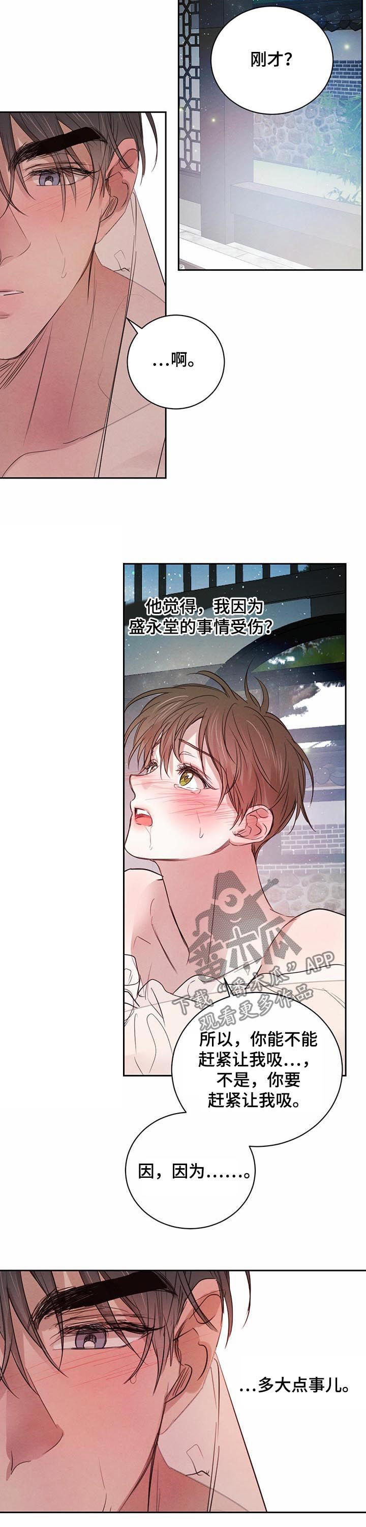 第63章：【第二季】让你开心1