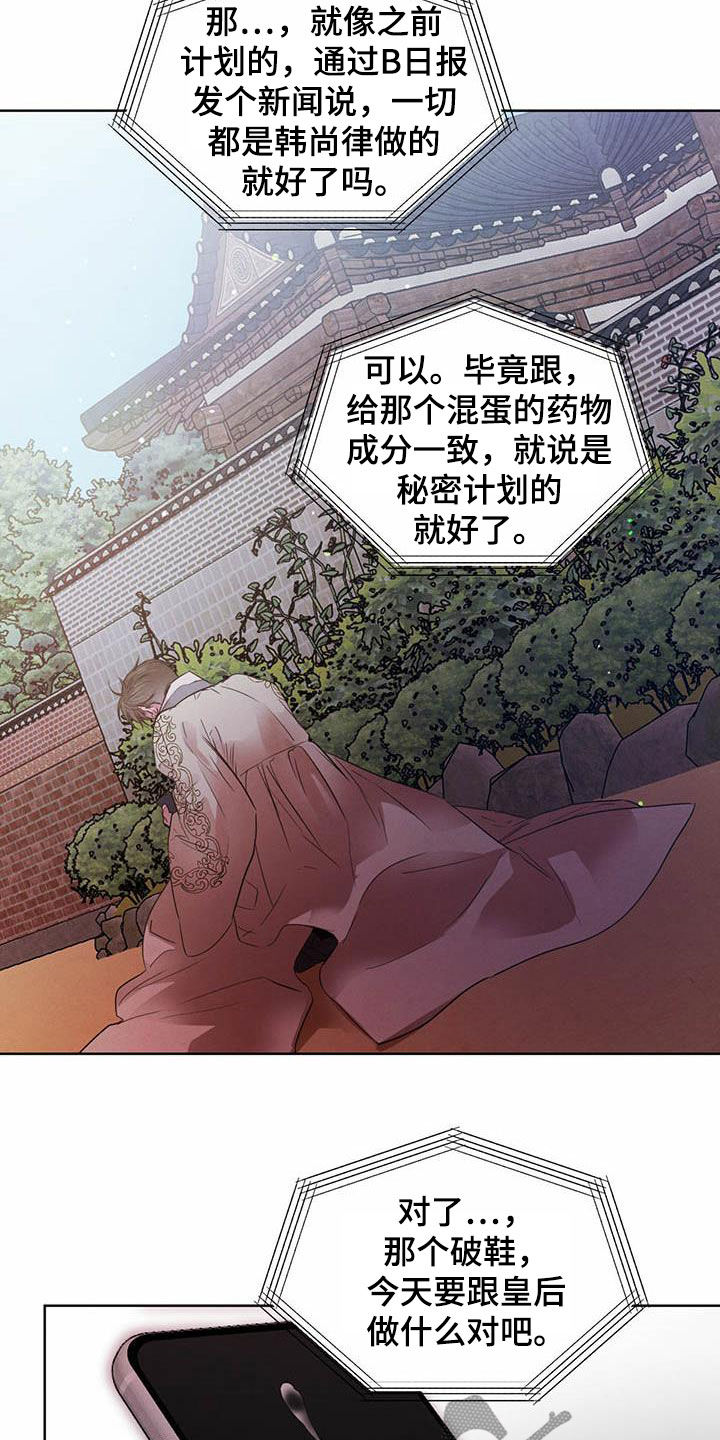 第106章：【第二季】阻拦10
