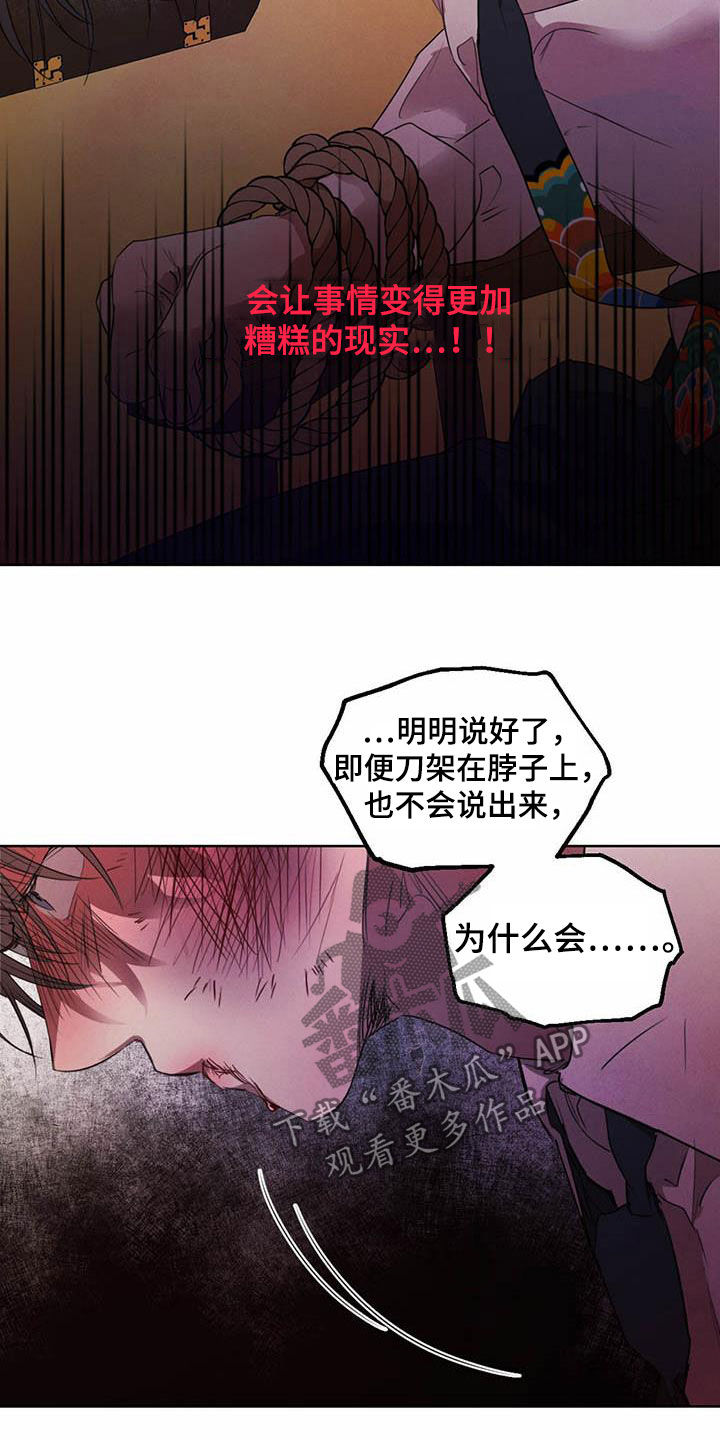第110章：【第二季】他是人20