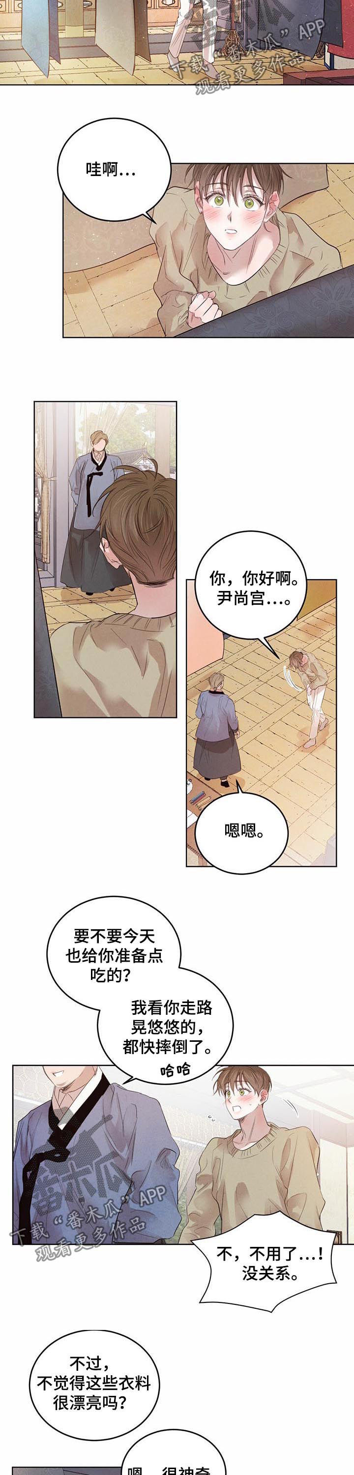 第72章：【第二季】做衣服2