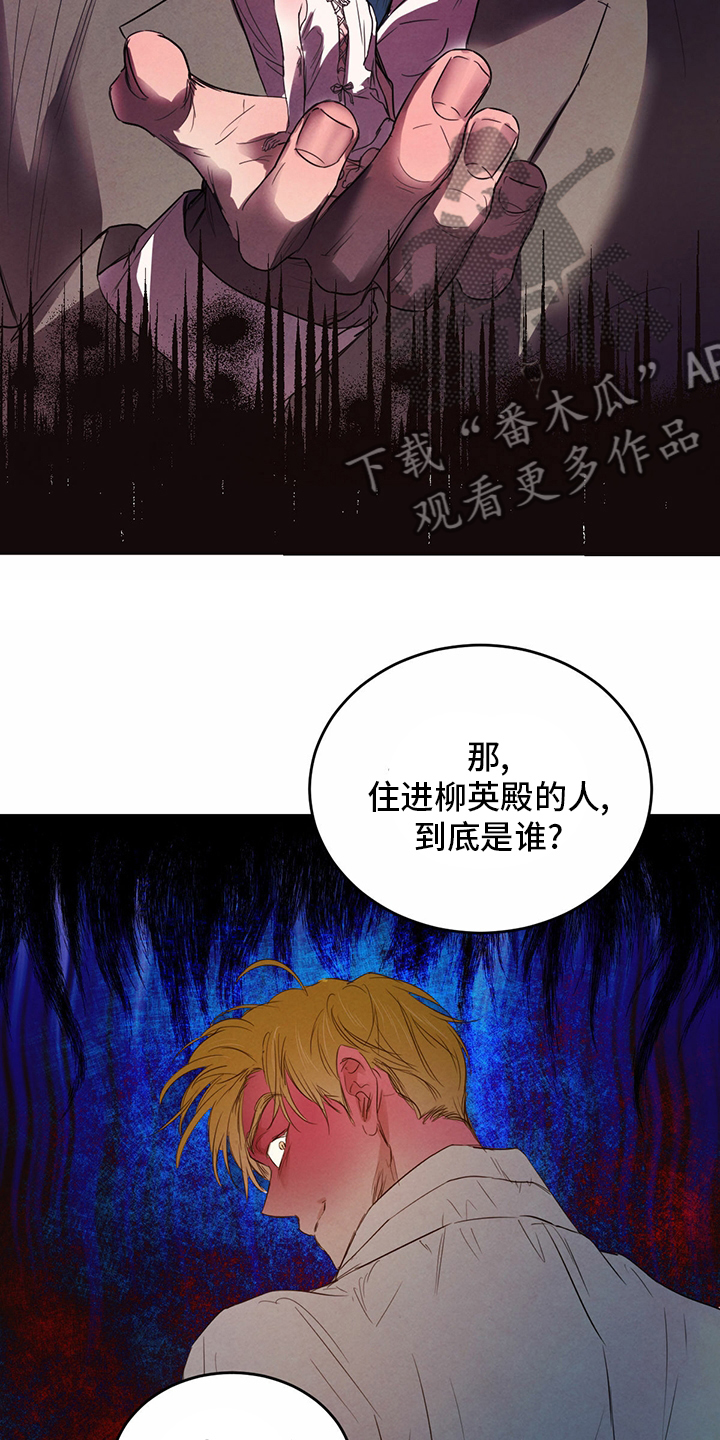 第90章：【第二季】传统5