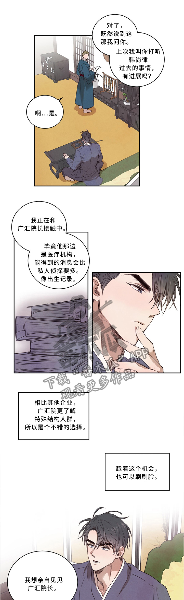 第13章：皇子的尊严5