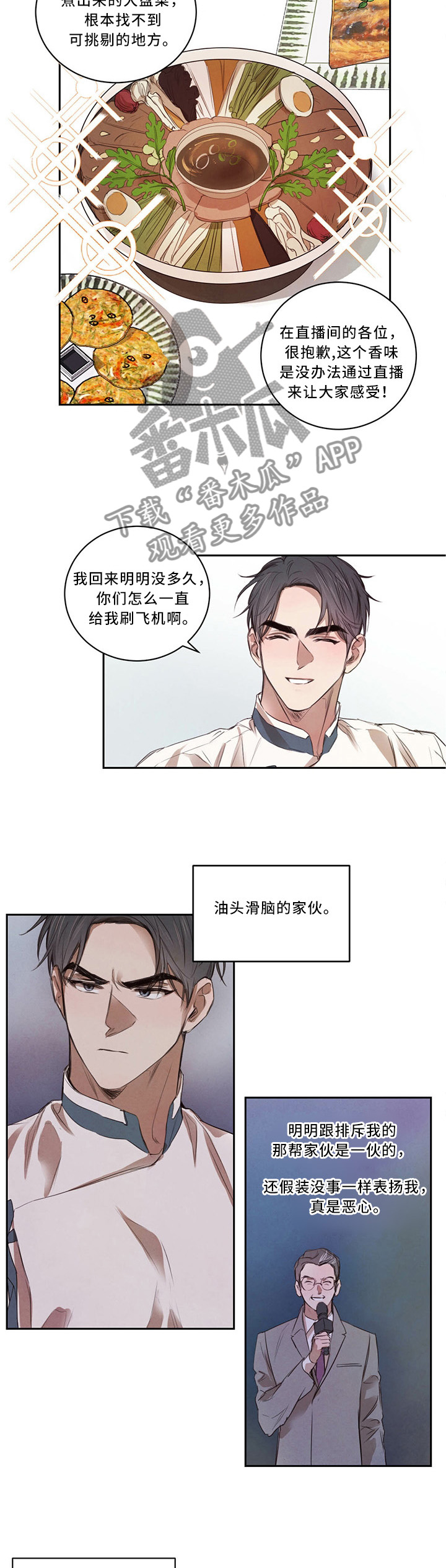 第18章：挑事6