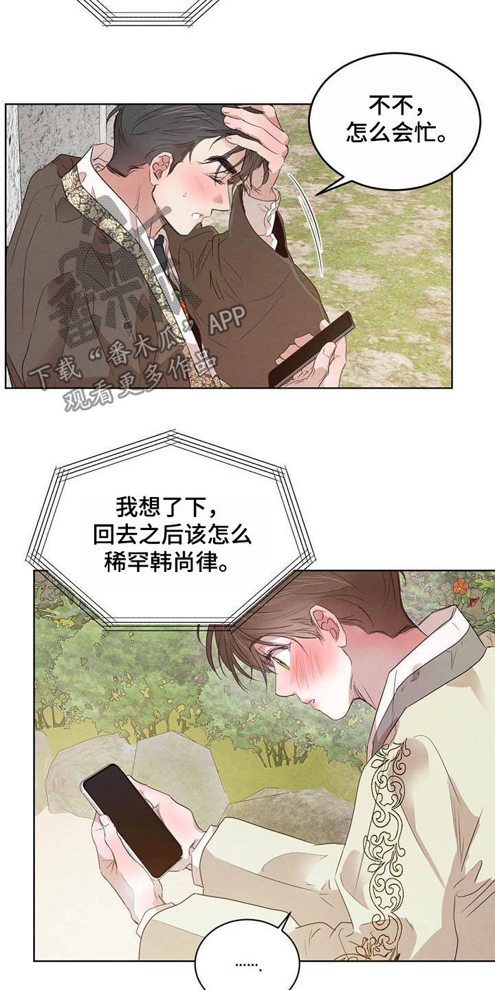 第104章：【第二季】四叶草12
