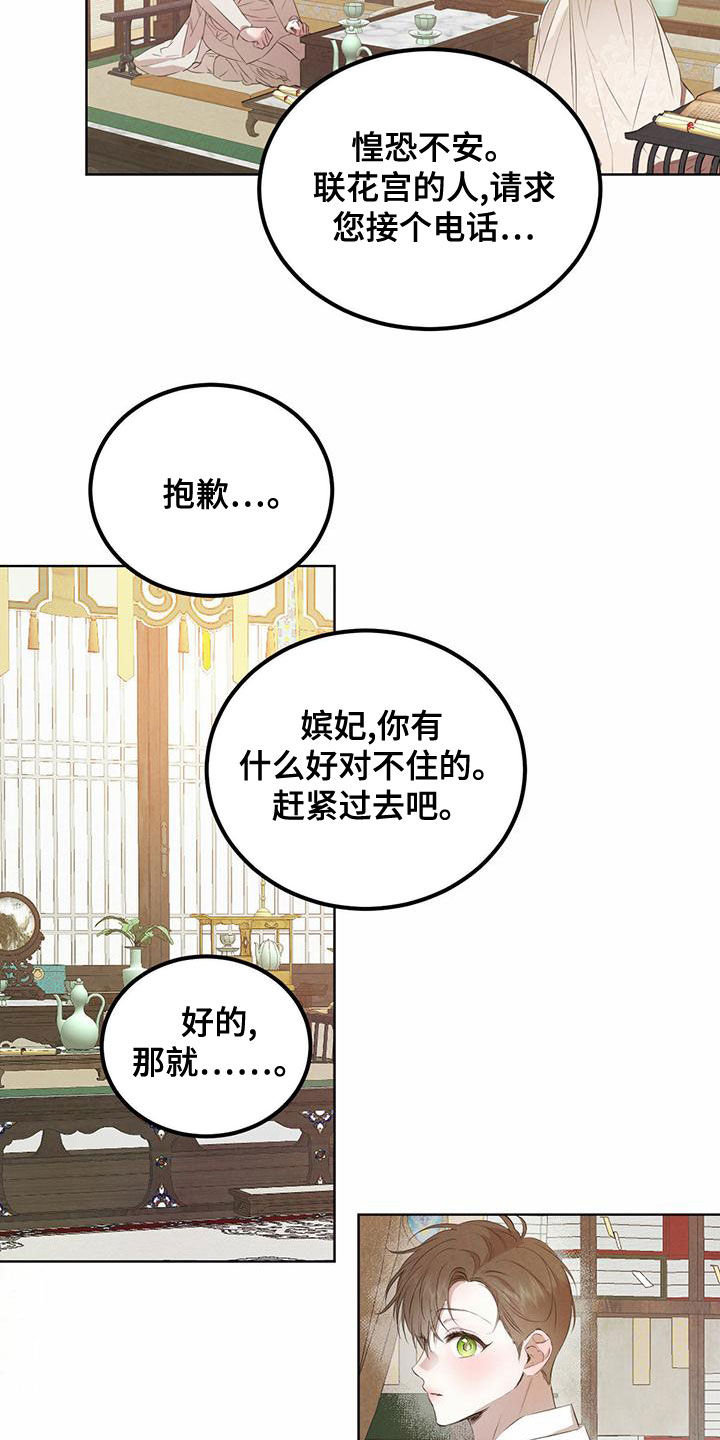 第123章：【番外】国婚当日11