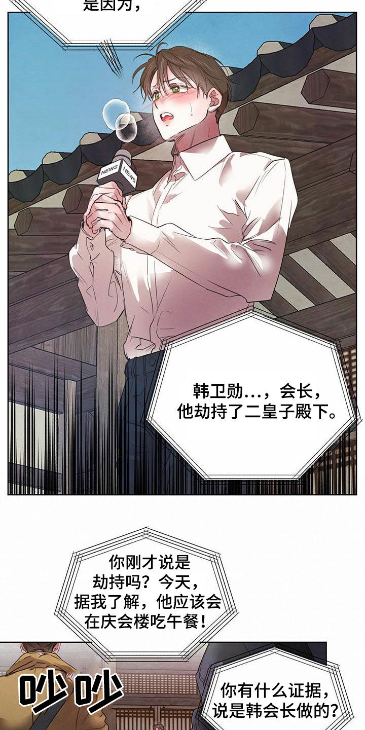 第110章：【第二季】他是人14