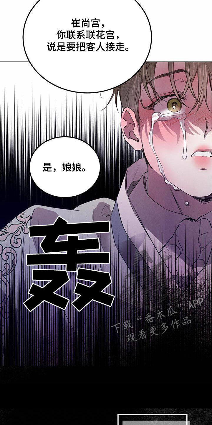 第107章：【第二季】求助19
