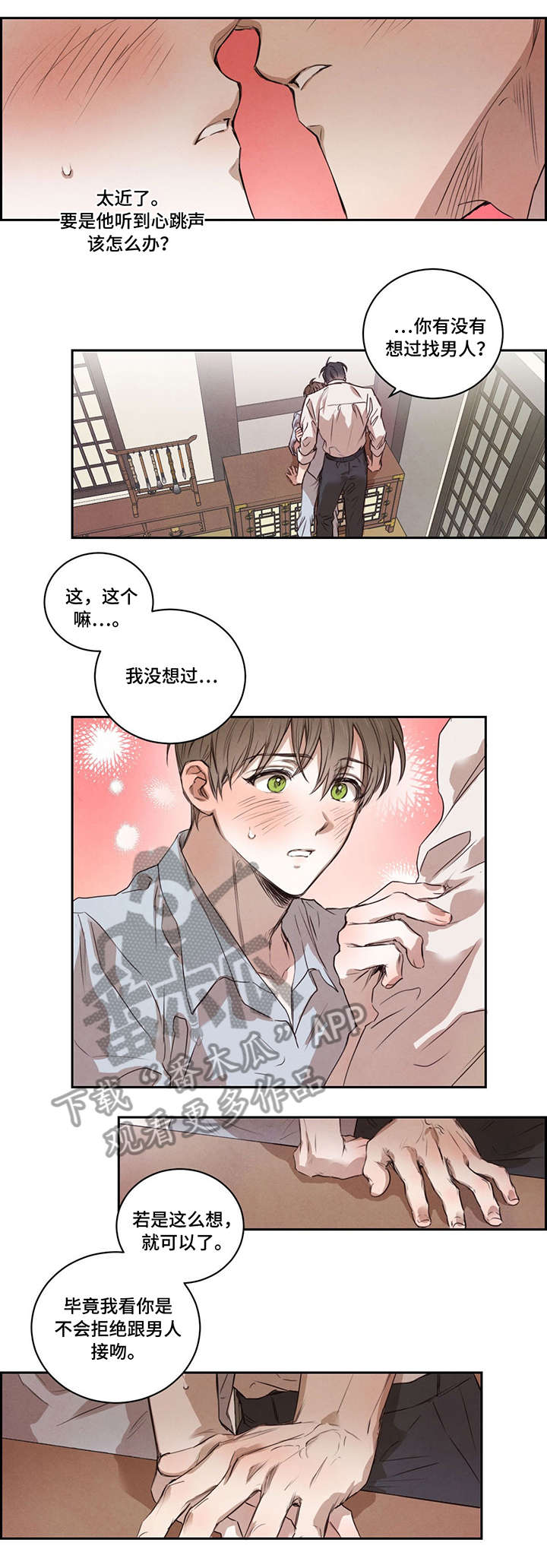 第11章：吻2