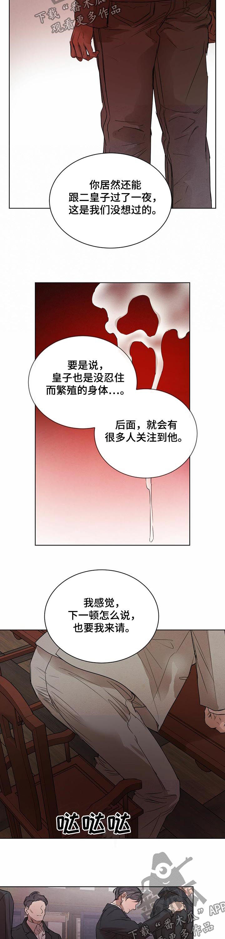 第57章：【第二季】接受教育9