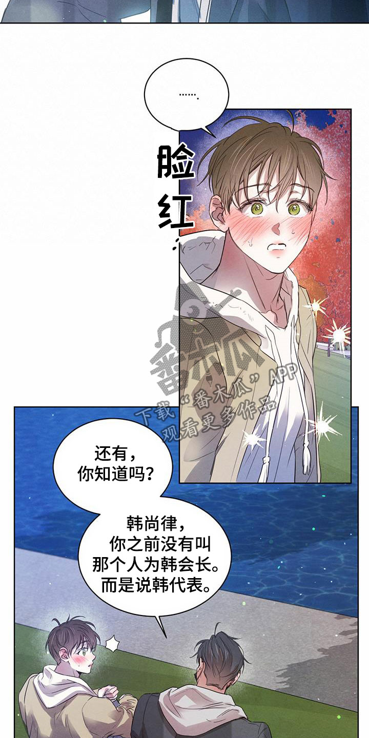 第99章：【第二季】倒戈5